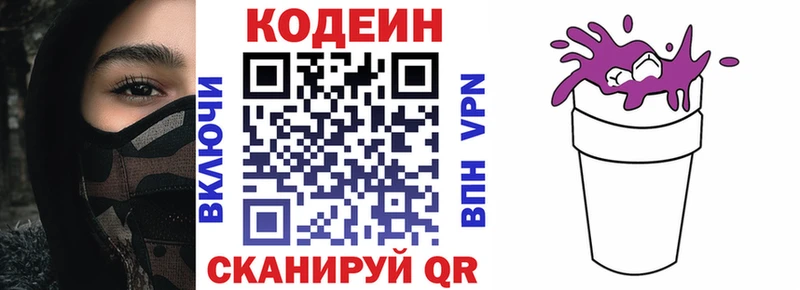 darknet клад  закладки  Полесск  Кодеин Purple Drank 